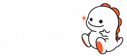 بیگو تهران